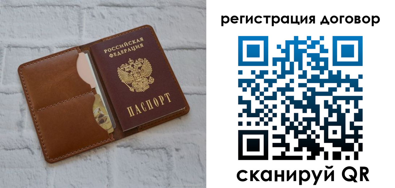 прописка для школы в Ивдели
