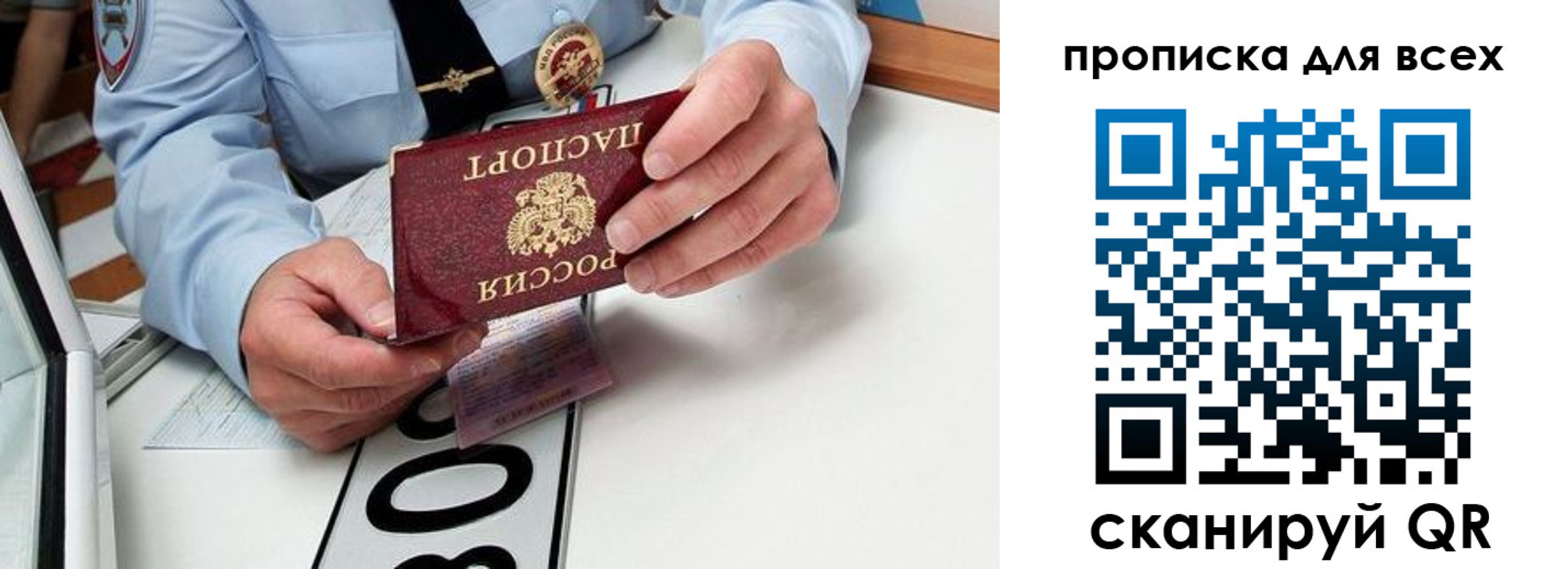 прописка для школы в Ивдели
