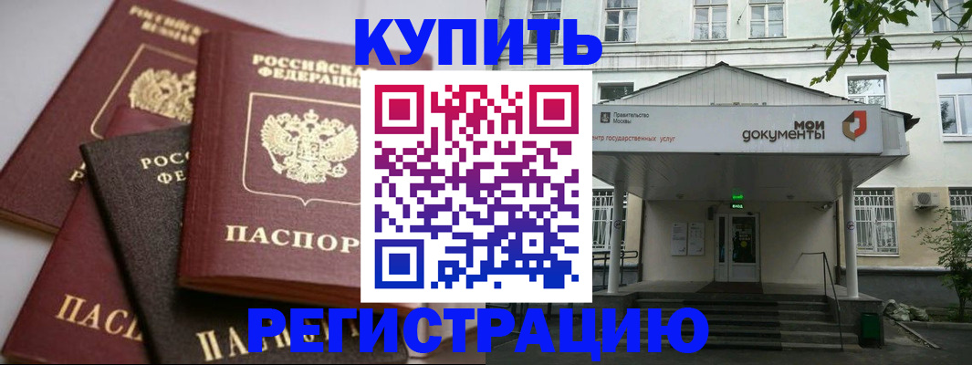 прописка в Ивдели