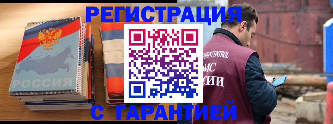 прописка ребенка в Ивдели