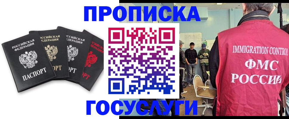 временная регистрация в квартире в Ивдели