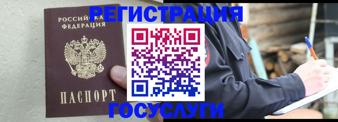 прописка штамп в Ивдели