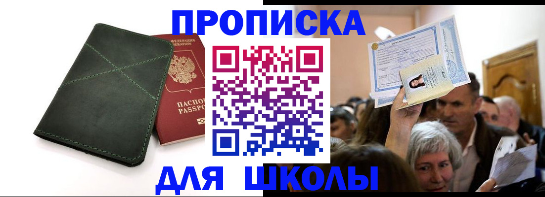 временная регистрация в квартире в Ивдели